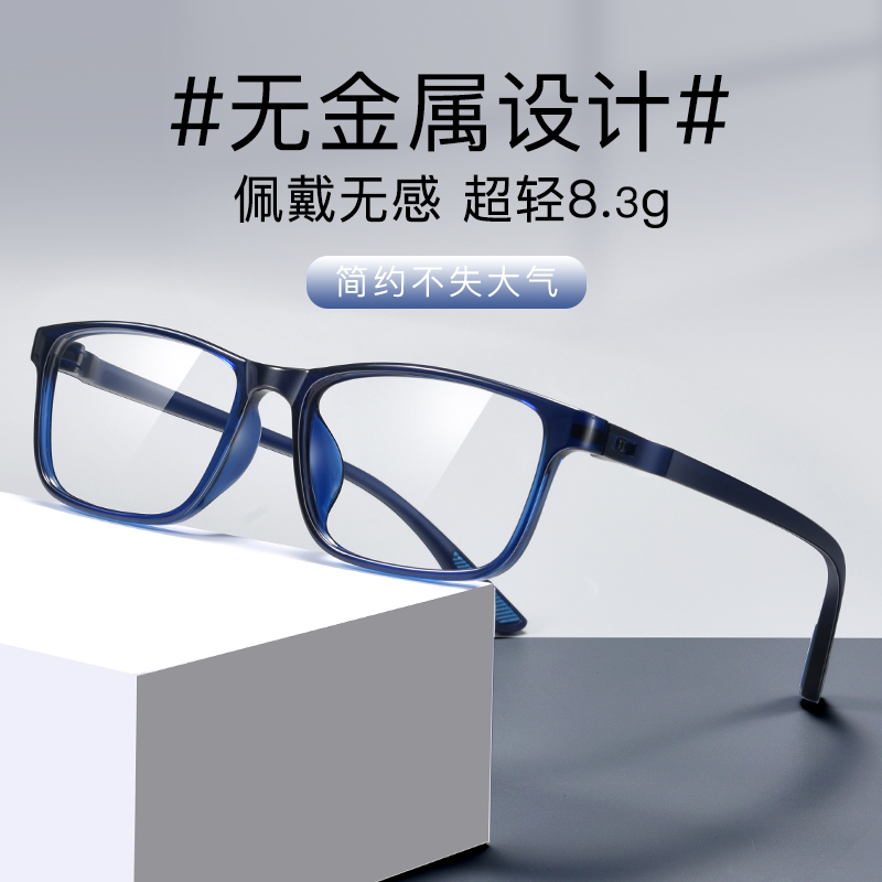 露莹老花镜防蓝光抗疲劳