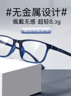 无螺丝无金属防蓝光老花镜男款树脂50 200 250度TR90高清老人眼镜