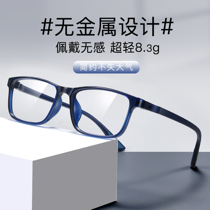 无螺丝无金属防蓝光老花镜男款树脂50 200 250度TR90高清老人眼镜
