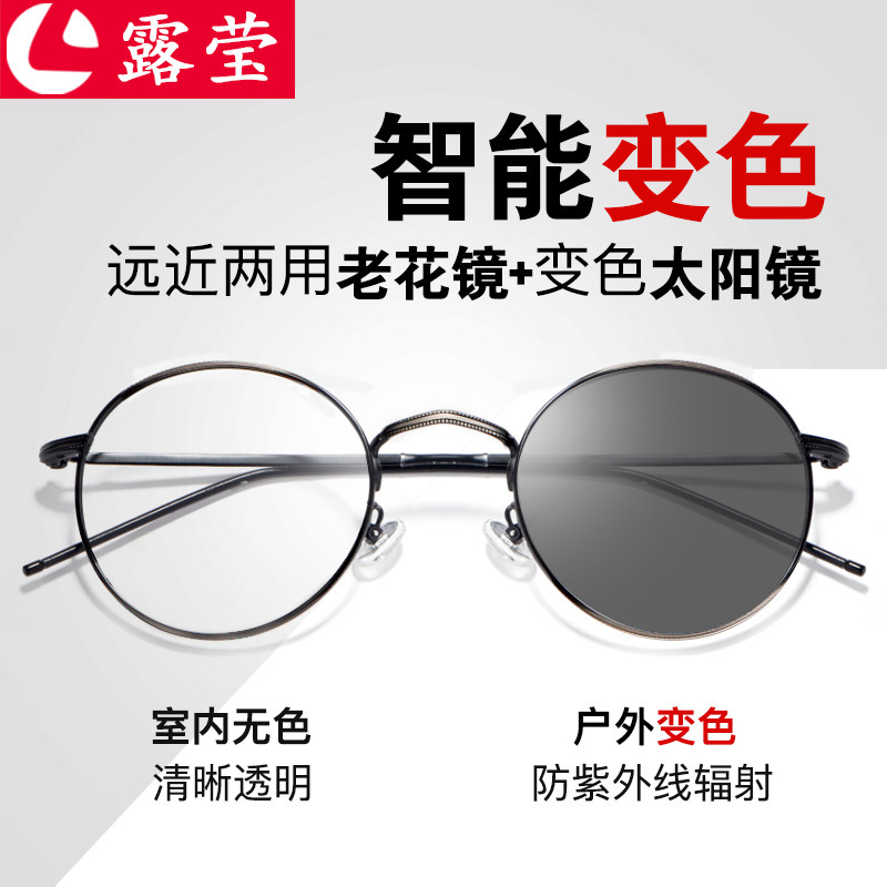 远近两用变色智能变焦老花镜女自动调节度数高清老光老人眼镜超轻,ZIPPO/瑞士军刀/眼镜,老花镜,淘宝优惠券,粉丝福利购,淘宝优惠卷