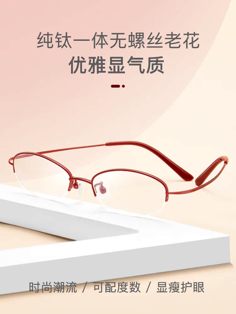 纯钛防蓝光老花镜女士50 100 200 250 300度超轻高清老人眼镜女款