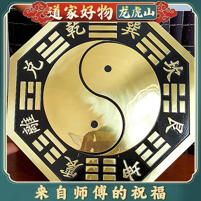 龙虎山纯铜八卦镜凸镜凹镜太极镜