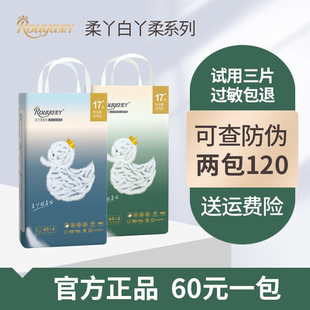 防漏不紅男女寶通用拉拉褲 透氣舒適一體褲 柔丫白丫柔系列紙尿褲