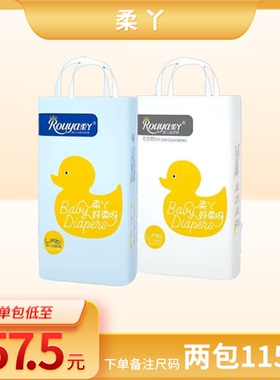 柔丫芯太软小倾心尿不湿纸尿裤拉拉裤新生NBsmLxl3xl4xl试用包邮