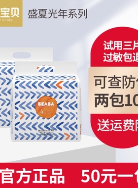 Beaba碧芭盛夏光年纸尿裤拉拉裤尿不湿超薄透气xlxxl3xl正品包邮