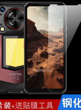 适用于Oukitel欧奇WP56钢化膜高清贴膜Oukitel WP56保护膜透明全屏玻璃防刮花欧奇WP56手机膜屏幕