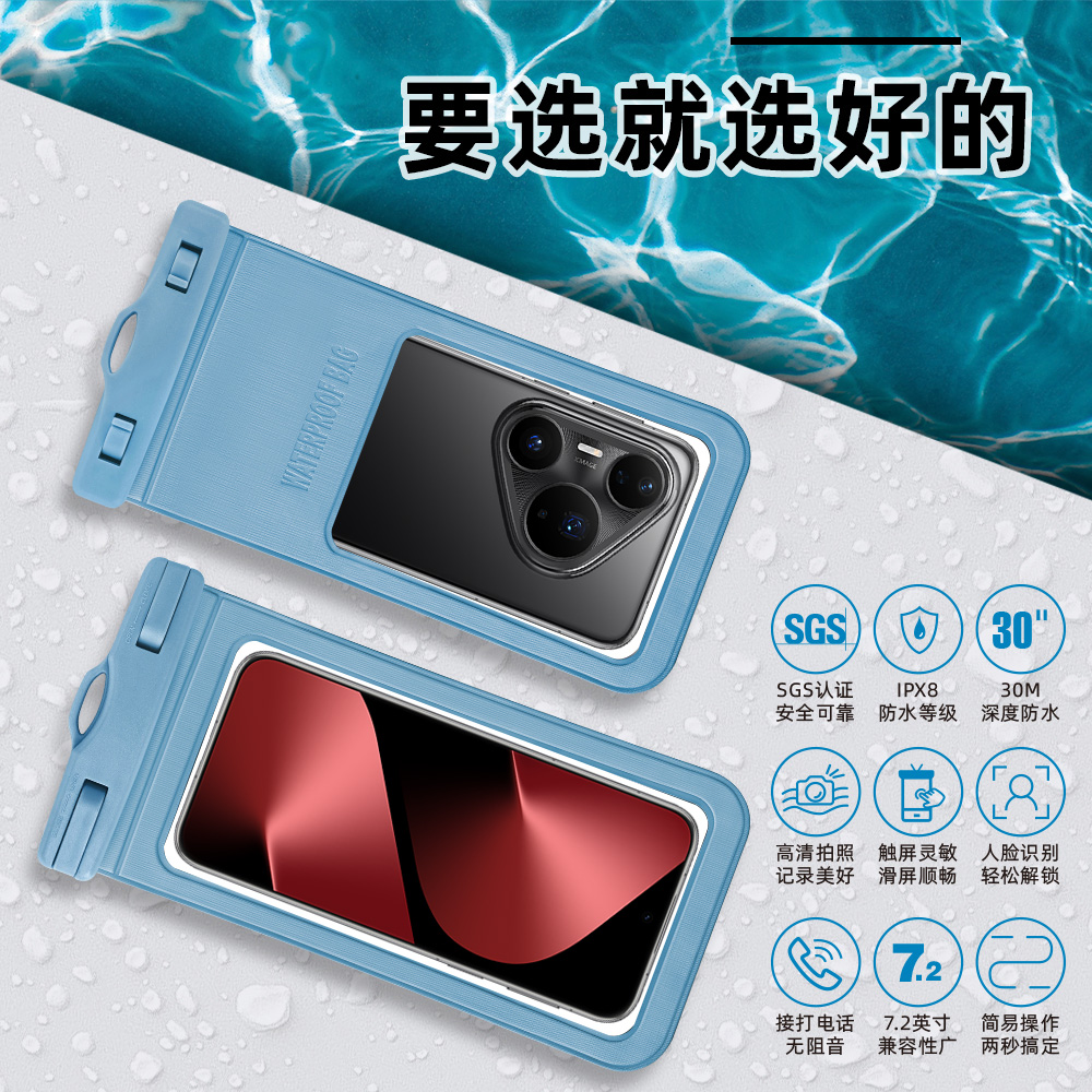 适用华为Pura 80Pro+手机防水袋户外漂流游泳潜水手机袋P80 Ultra