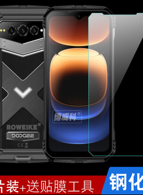 适用Doogee道格Vmax Plus钢化膜高清防刮Doogee V Max Plus手机膜钢化玻璃道格vmax+贴膜保护膜