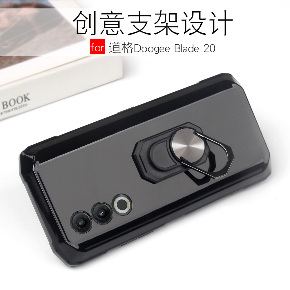 Doogee道格Blade20手机壳支架