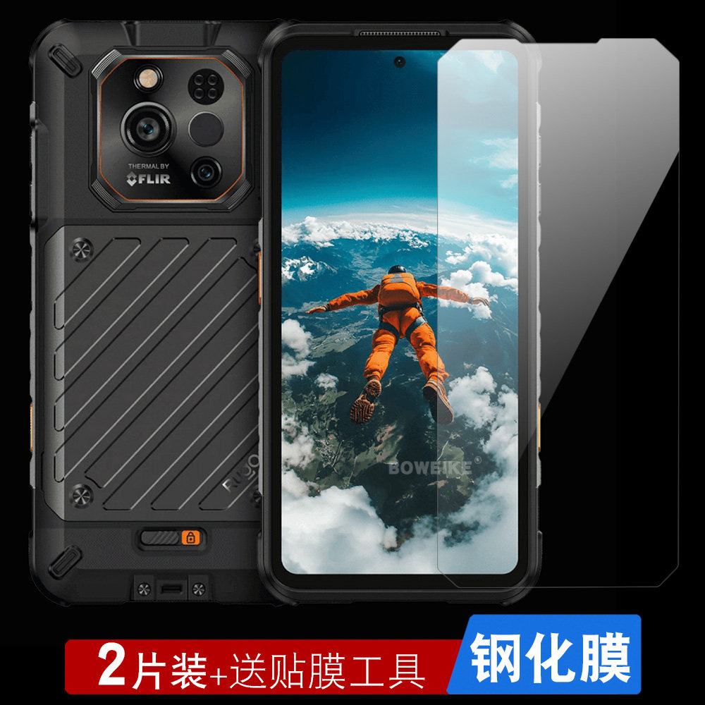 适用UlefoneRugoneXever7贴膜