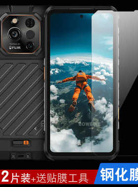 适用欧乐风Ulefone Rugone Xever 7 Pro钢化膜手机膜玻璃高清贴膜防划痕Ulefone Rugone Xever 7保护膜
