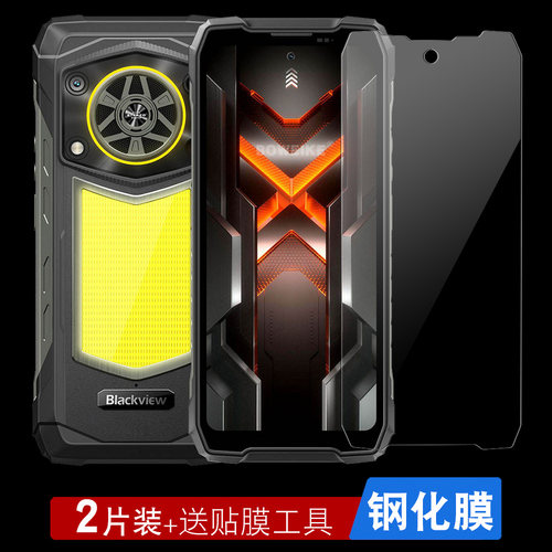 适用BlackviewROCK5钢化膜