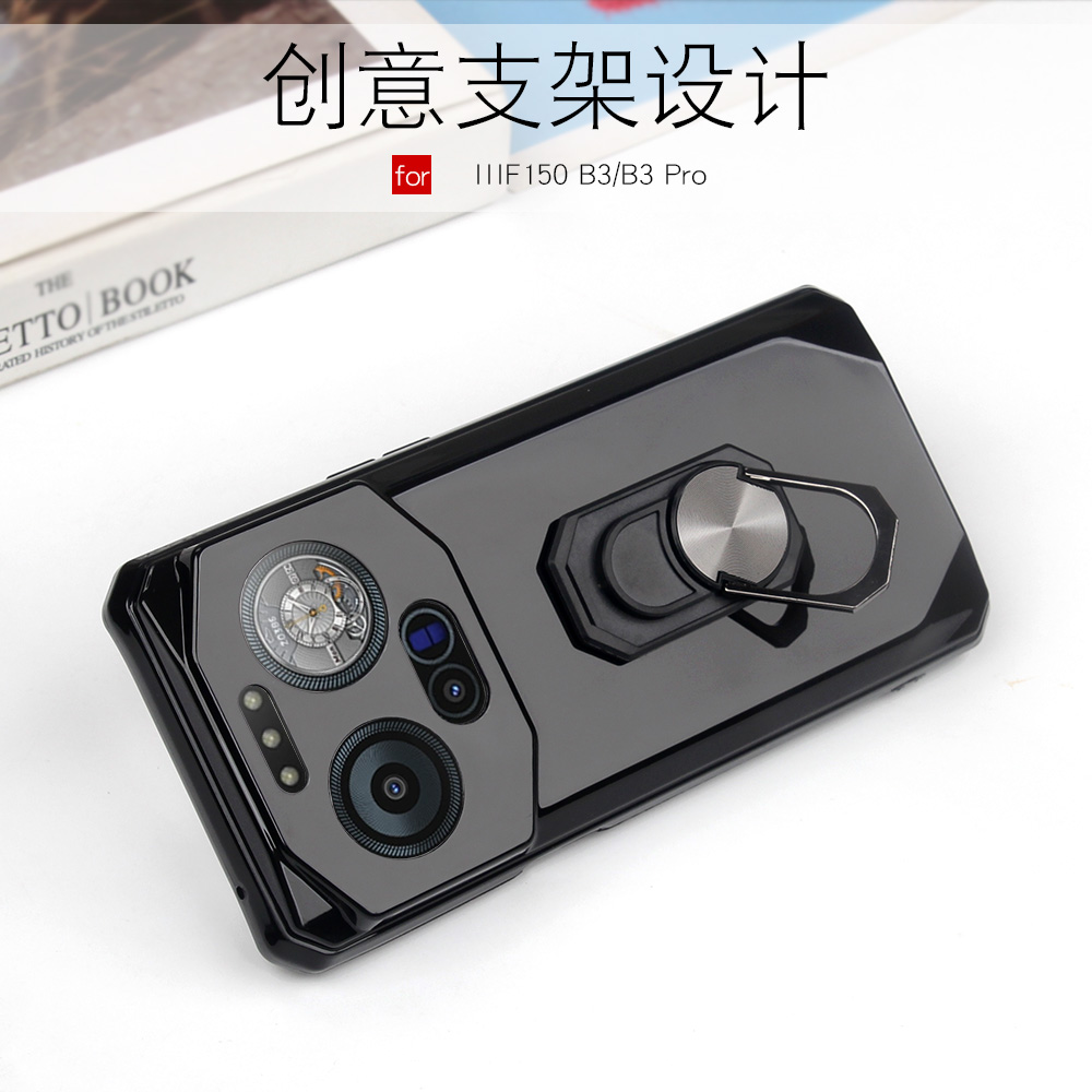 IIIF150B3Pro手机壳支架软套