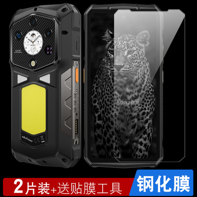 适用UlefoneArmor29手机钢化膜