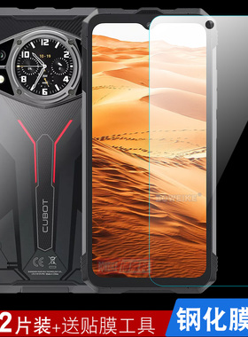 适用Cubot KingKong11钢化膜高清Cubot KingKong11手机膜钢化玻璃全屏Cubot KingKong11贴膜保护膜防摔