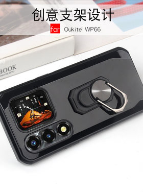 适用Oukitel欧奇WP66手机壳支架