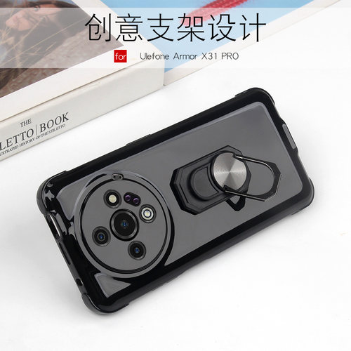适用Ulefone Armor X31 Pro手机壳支架软套硅胶Ulefone Armor X31Pro保护壳全包创意欧乐风X31Pro外壳防摔