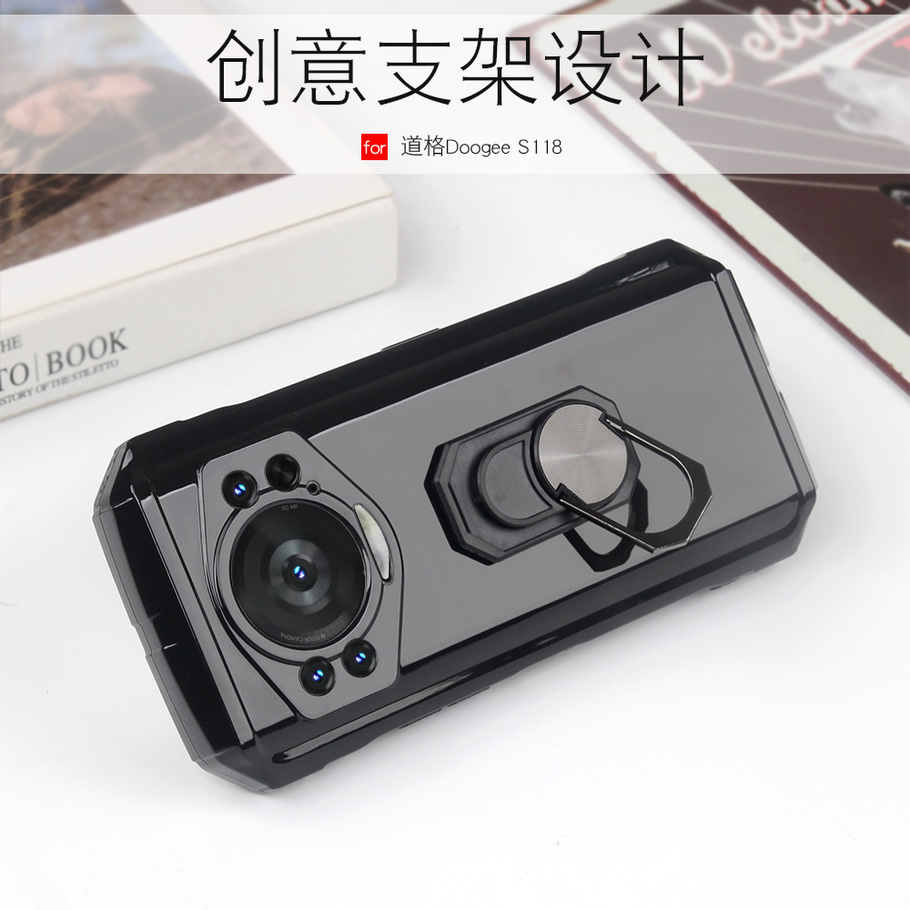 DoogeeS118手机壳支架创意