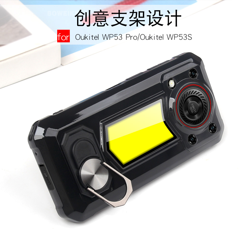 博威科OukitelWP53Pro手机壳