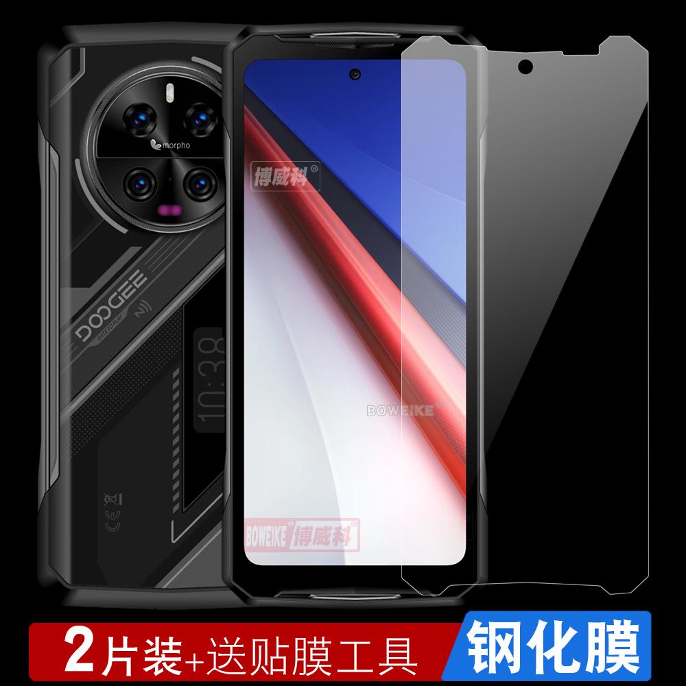 DoogeeV40Pro手机膜钢化玻璃