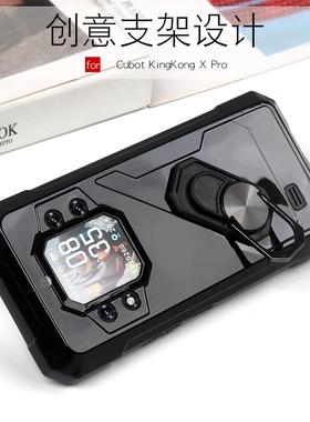 适用Cubot kingkong X Pro手机壳支架软套硅胶库柏kingkong Xpro保护壳全包边外壳男女创意保护套防摔