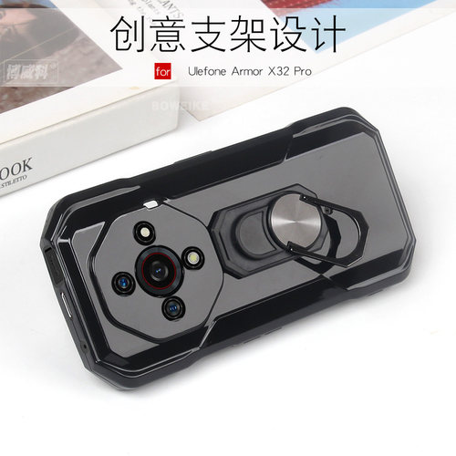 UlefoneArmorX32Pro保护壳
