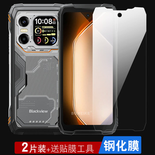 适用于Blackview XPLORE1钢化膜高清贴膜凌度XPLORE1保护膜透明全屏玻璃防刮花Blackview XPLORE1手机膜屏幕