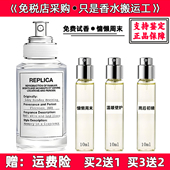 梅森马丁马吉拉慵懒周末日爵士酒廊航海物语温暖壁炉火光香水小样