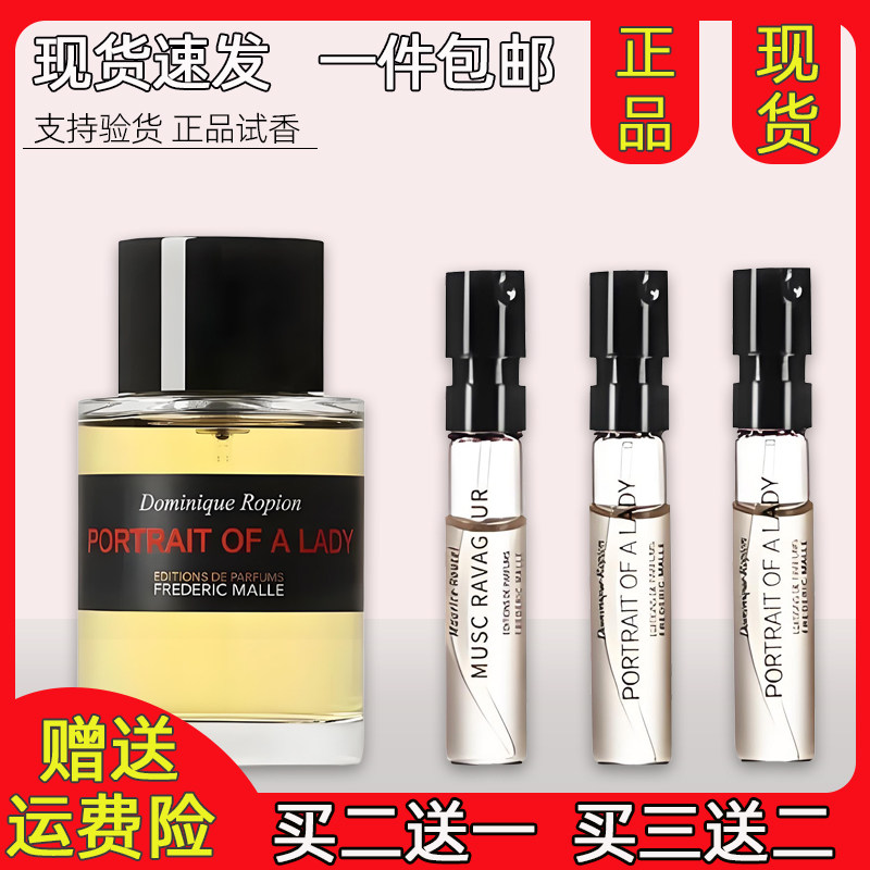 馥马尔革调一轮玫瑰香水小样