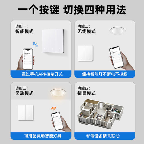 正尚M1款蓝牙mesh智能开关超薄支持双控全屋控制已接入米家APP