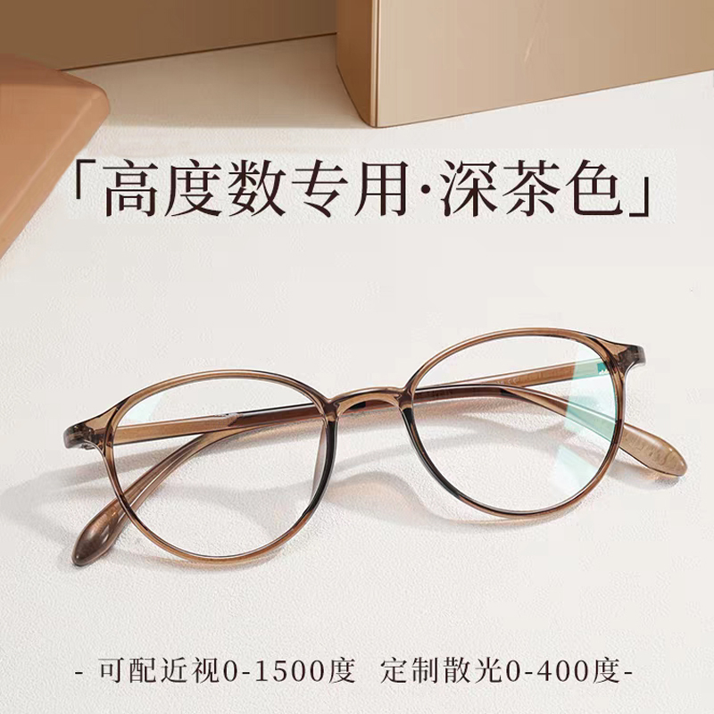 可配度数近视眼镜框女小脸书籍眼镜高度数显薄防蓝光镜片茶色小框