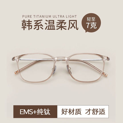 眼镜近视女度数可配钛架超轻小方框高度近视成品散光透茶色高级感