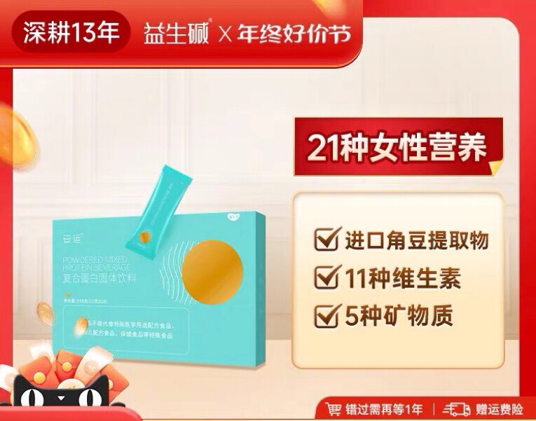 益生碱妥运乳清蛋白粉女性备孕多
