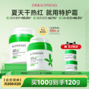孔凤春马齿苋舒缓特护霜敏感肌修护补水保湿换季维稳面霜干敏霜