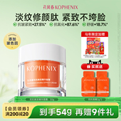 孔凤春双抗面霜焕采精华面霜补水保湿 舒缓抗氧抗皱玻色因传明酸VC