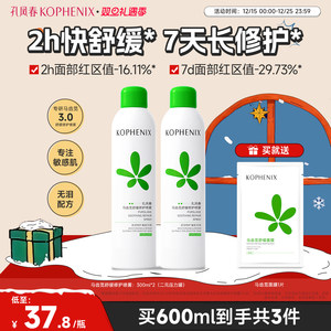 孔凤春马齿苋补水喷雾玻尿酸保湿爽肤水舒缓修护屏障化妆水大喷