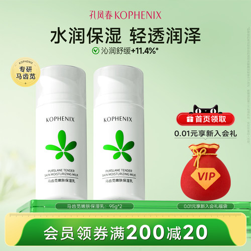 春夏嫩肤学生清透乳液