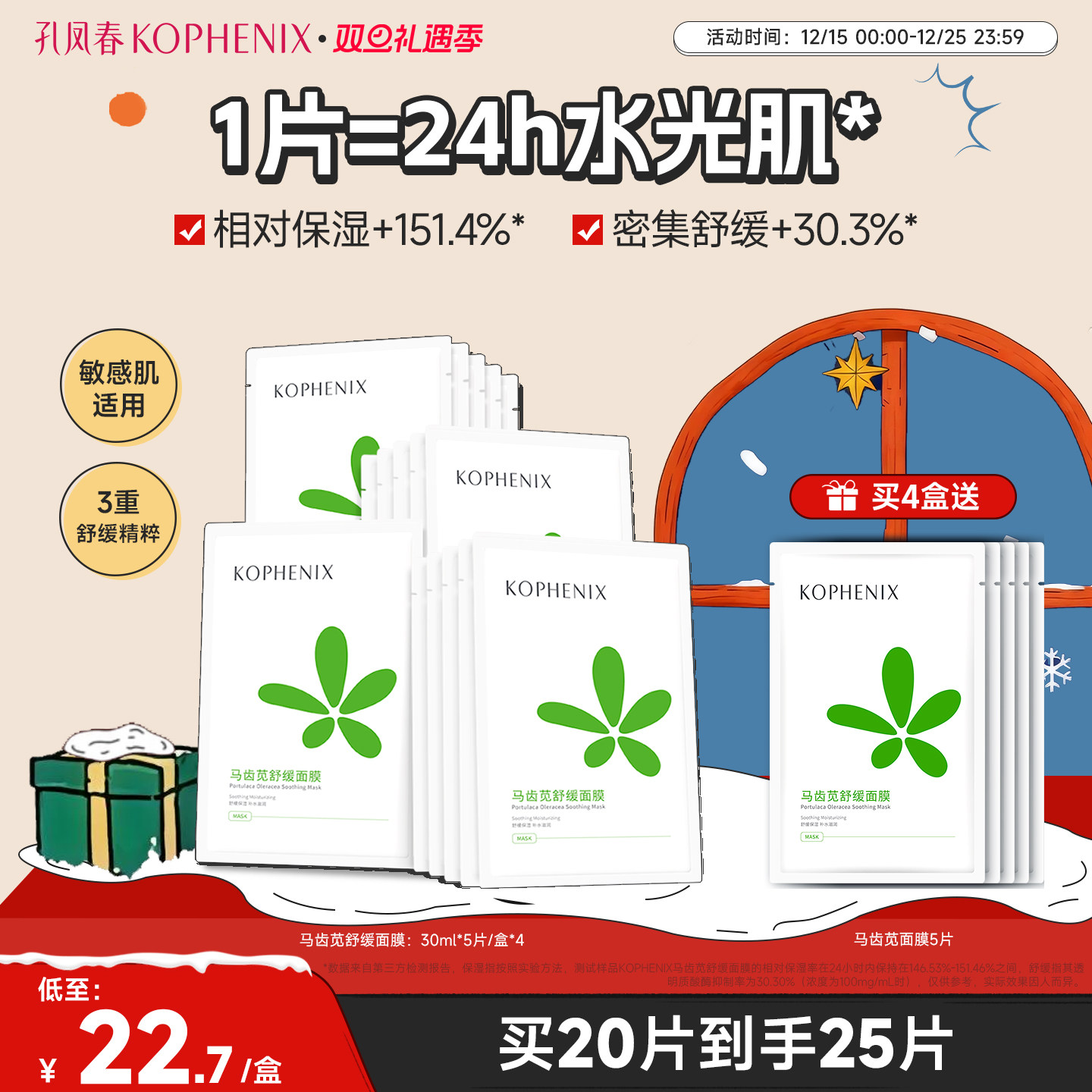 补水保湿 舒缓滋润 敏感肌、痘痘肌适用