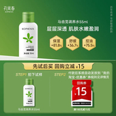 孔凤春马齿苋调养水湿敷舒缓保湿 天猫U先试用 爽肤化妆水55ml