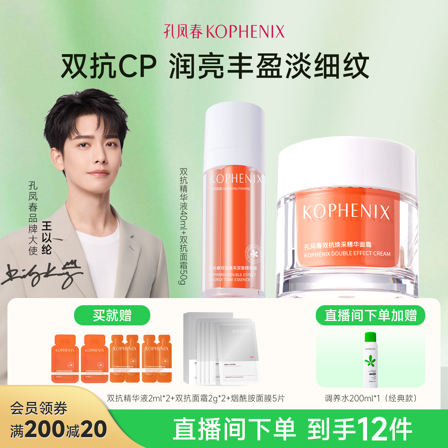 孔凤春双抗套装精华补水保湿舒缓紧致抗氧抗皱面霜护肤品官方正品