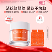 孔凤春双抗面霜补水保湿 百补 舒缓抗氧抗皱紧致玻色因传明酸VC