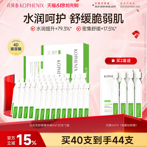 舒缓修护唤醒肌肤源动力