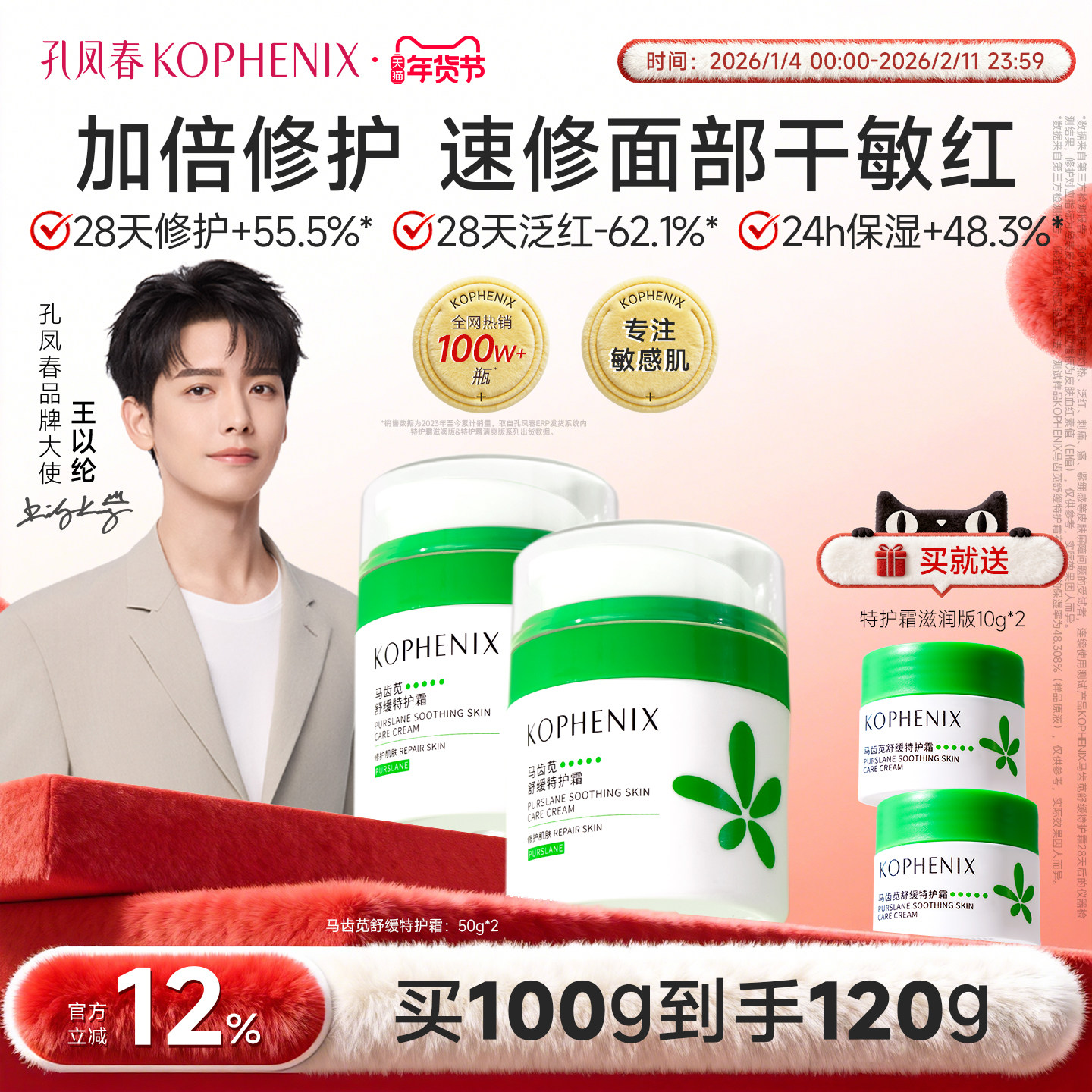 【爆款】孔凤春马齿苋修护控油特护霜清爽油皮补水保湿舒缓,美容护肤/美体/精油,乳液/面霜,淘宝优惠券,粉丝福利购,淘宝优惠卷