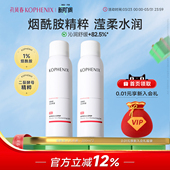 孔凤春烟酰胺水光喷雾爽肤水直击黯沉无光补水细腻肌肤学生化妆水