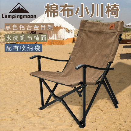 柯曼户外折叠椅高强度铝合金支架扶手椅棉布钓鱼帆布久坐靠背椅子