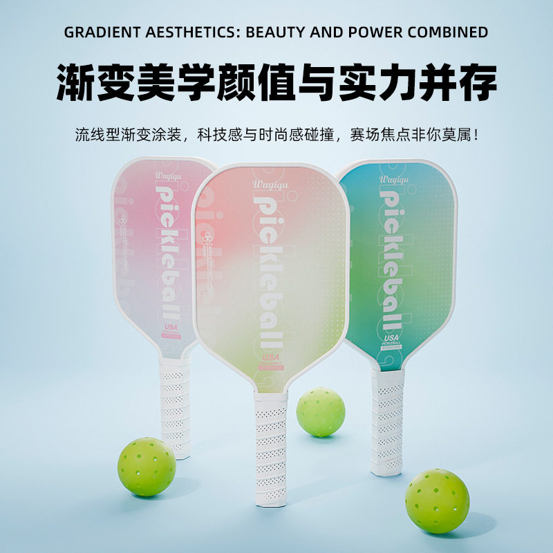 专业赛事级匹克球拍T700碳纤维pickleball板拍男女马卡龙皮克球板