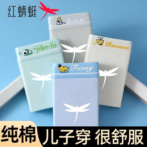 【100A抗菌】红蜻蜓青少年内裤男