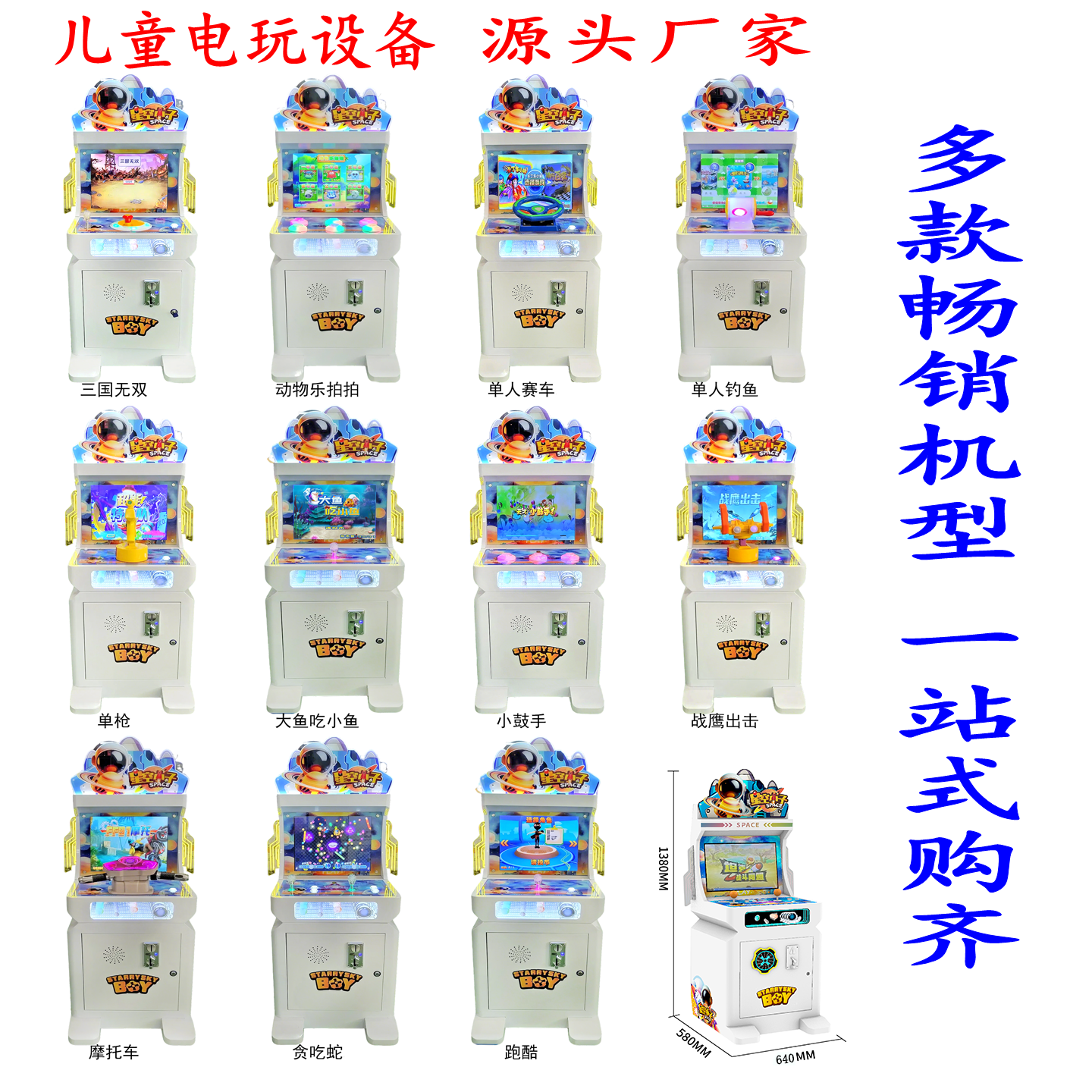 儿童投币游戏机拍拍乐套牛机赛车双人打枪超市电玩城娱乐设备商用