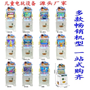 儿童投币游戏机拍拍乐套牛机赛车双人打枪超市电玩城娱乐设备商用