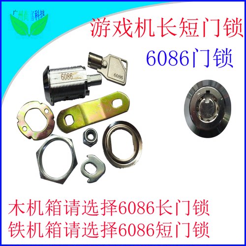 游戏机游戏机月光宝盒门锁